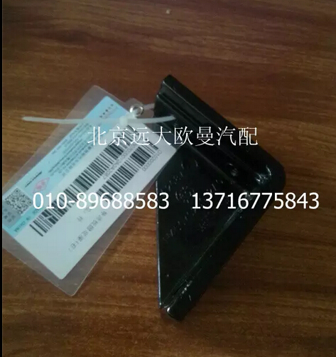 H4507020012A0,導(dǎo)流板右固定座,北京遠大歐曼汽車配件有限公司