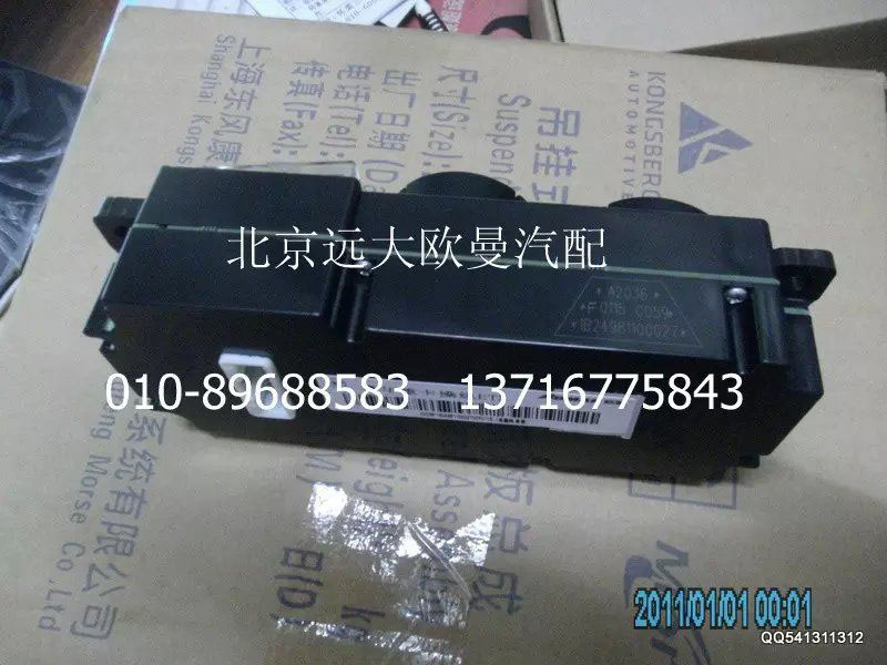 1B24981100027,空調控制開關,北京遠大歐曼汽車配件有限公司