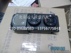 1B24981100027,空調控制開關,北京遠大歐曼汽車配件有限公司