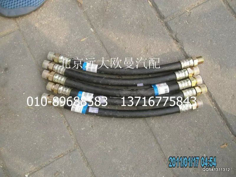 1120835600003,制動(dòng)管路高溫橡膠管總成,北京遠(yuǎn)大歐曼汽車配件有限公司