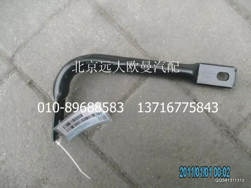 1125310380011,防護(hù)欄左支架,北京遠(yuǎn)大歐曼汽車配件有限公司