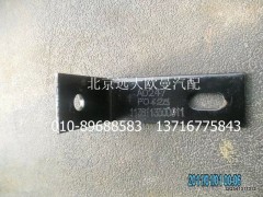 1138113300011,散熱器冷卻水管支架,北京遠大歐曼汽車配件有限公司