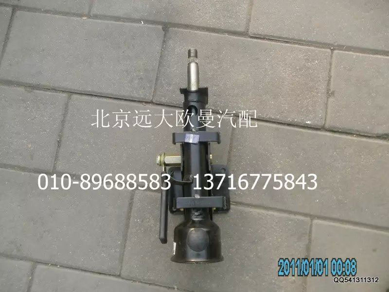 1310834200002,轉向管柱可調機構總成,北京遠大歐曼汽車配件有限公司