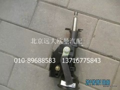 1310834200002,轉向管柱可調機構總成,北京遠大歐曼汽車配件有限公司