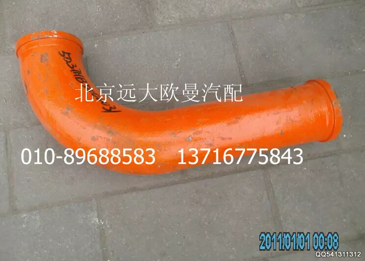 5037HB5000031,90°改制彎管,北京遠(yuǎn)大歐曼汽車配件有限公司