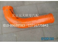 5037HB5000031,90°改制彎管,北京遠(yuǎn)大歐曼汽車配件有限公司