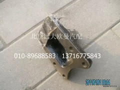 1331334013003,轉(zhuǎn)向助力缸支架,北京遠大歐曼汽車配件有限公司
