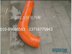 5037HB5100032,90°改制彎管,北京遠(yuǎn)大歐曼汽車配件有限公司