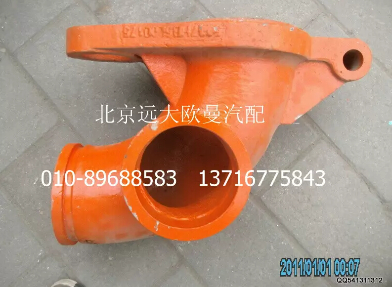 5037HB5200175,鉸鏈彎管,北京遠(yuǎn)大歐曼汽車配件有限公司