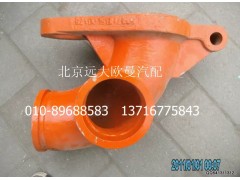 5037HB5200175,鉸鏈彎管,北京遠(yuǎn)大歐曼汽車配件有限公司