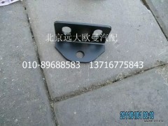 1424211900050,中冷器固定支架,北京遠大歐曼汽車配件有限公司