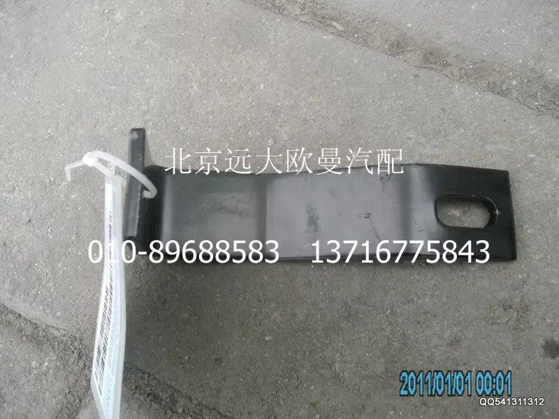 1425111901010,中冷器管卡箍支架,北京遠(yuǎn)大歐曼汽車配件有限公司
