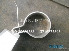 1425113301007,發(fā)動(dòng)機(jī)進(jìn)水管焊合卡箍,北京遠(yuǎn)大歐曼汽車(chē)配件有限公司