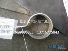 1425113301007,發(fā)動(dòng)機(jī)進(jìn)水管焊合卡箍,北京遠(yuǎn)大歐曼汽車(chē)配件有限公司