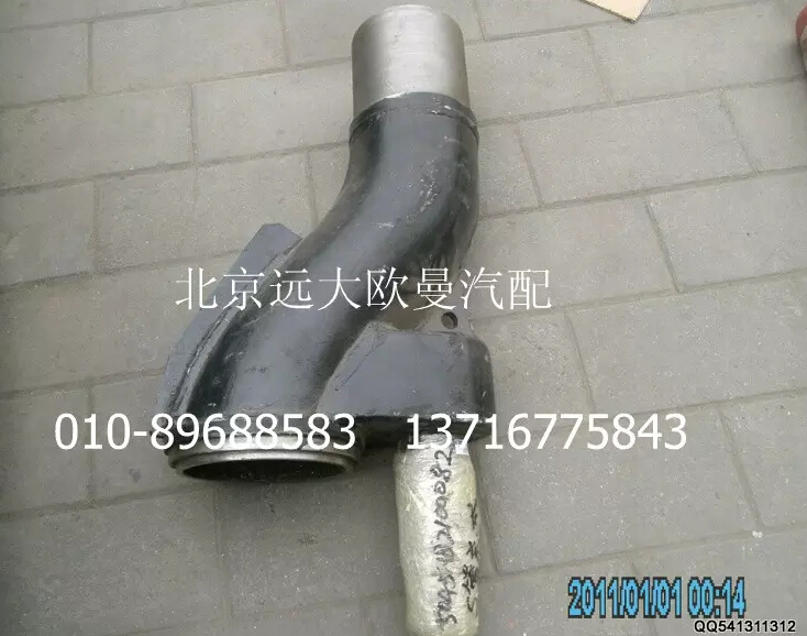 5045HB2100082,S閥焊接總成,北京遠(yuǎn)大歐曼汽車(chē)配件有限公司
