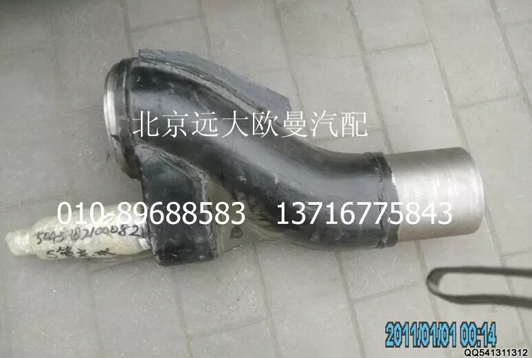 5045HB2100082,S閥焊接總成,北京遠(yuǎn)大歐曼汽車(chē)配件有限公司