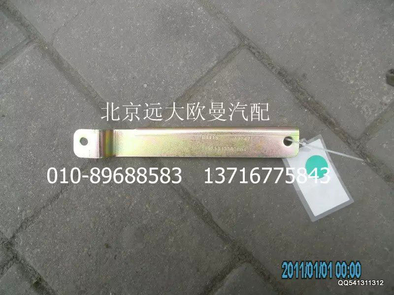 1525313303004,發(fā)動機進水鋼管焊合支架,北京遠大歐曼汽車配件有限公司