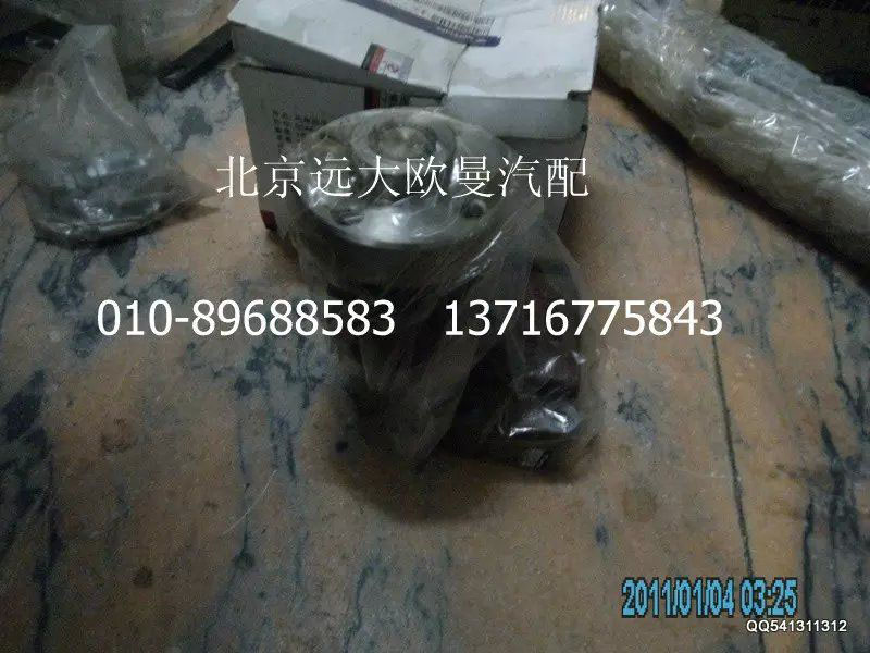 D16A-010-30A,風(fēng)扇軸承座壓裝部件,北京遠(yuǎn)大歐曼汽車(chē)配件有限公司