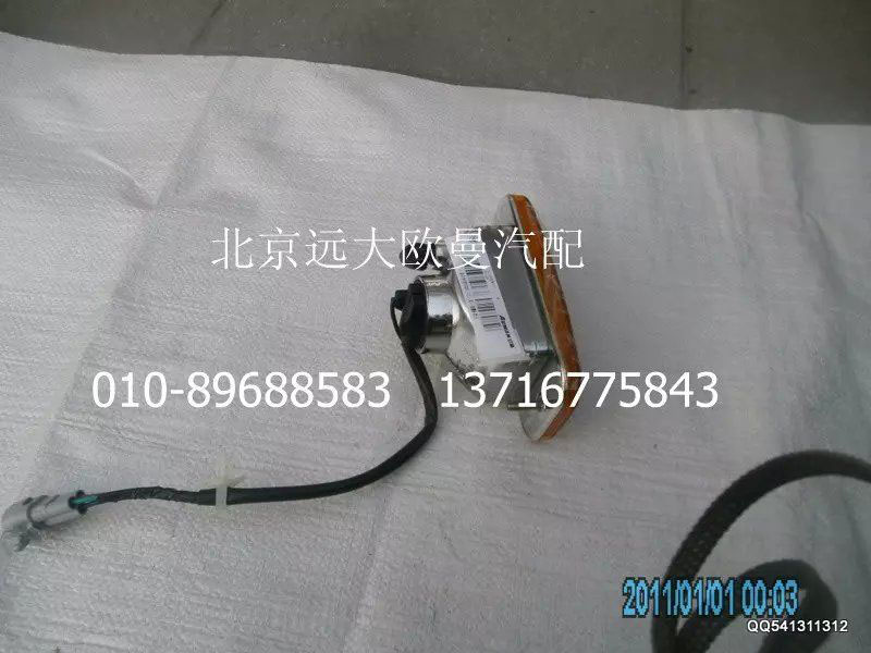H1371050003A0,轉向燈,北京遠大歐曼汽車配件有限公司