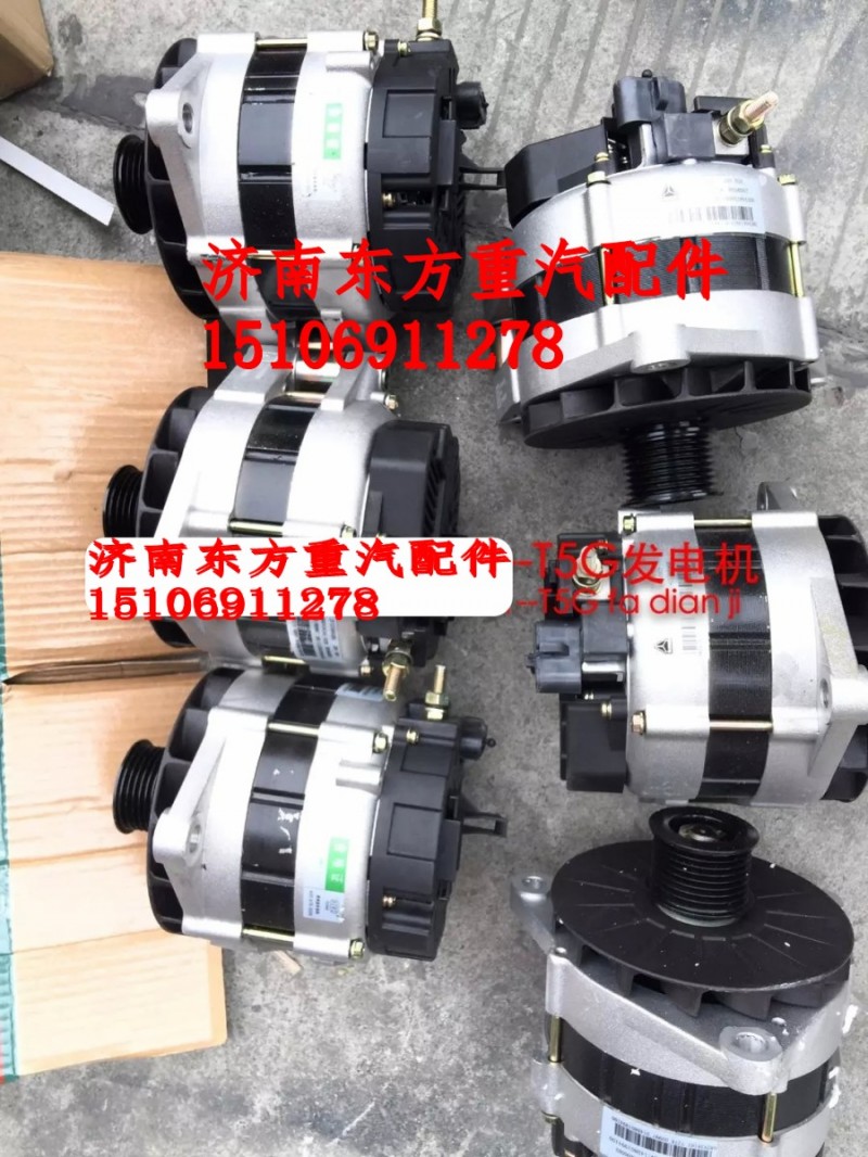 082V26101-7271,發(fā)電機總成,濟(jì)南東方重汽配件銷售中心