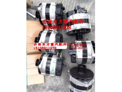 082V26101-7271,發(fā)電機總成,濟(jì)南東方重汽配件銷售中心