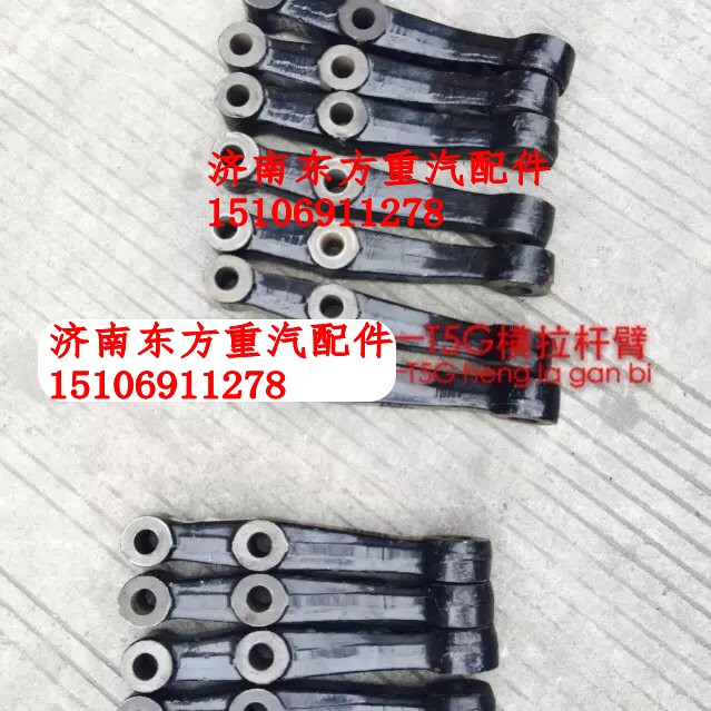 WG4005415368,轉向橫拉桿臂 右,濟南東方重汽配件銷售中心
