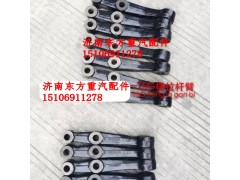 WG4005415368,轉向橫拉桿臂 右,濟南東方重汽配件銷售中心