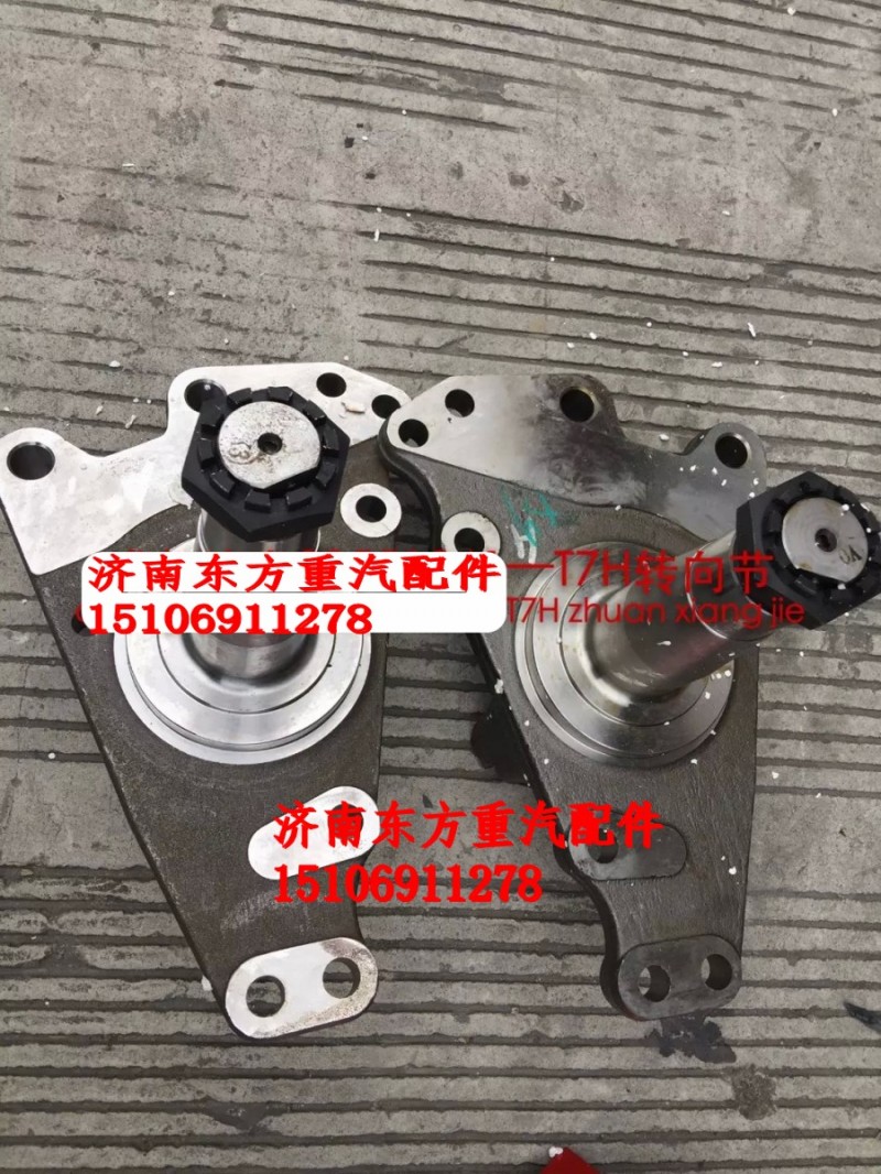 AZ9100414036,轉(zhuǎn)向節(jié)總成 左 帶絲,濟南東方重汽配件銷售中心