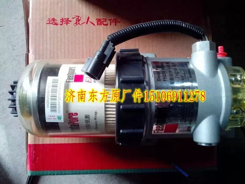 WG9925550100,燃油粗濾器,濟南東方重汽配件銷售中心