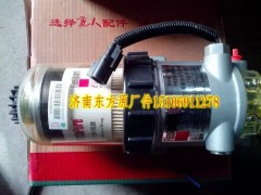 WG9925550100,燃油粗濾器,濟南東方重汽配件銷售中心
