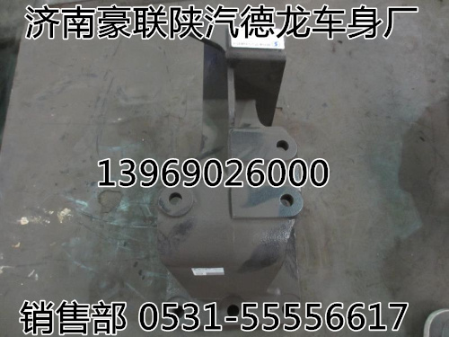 AZ9118470004,德龍奧龍方向機(jī) 轉(zhuǎn)向器支架,山東豪聯(lián)車身制造廠