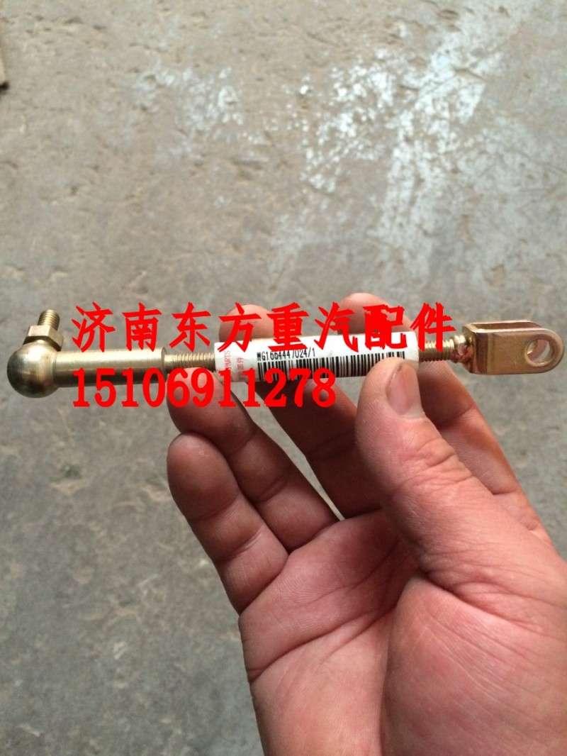WG1664447024,調(diào)整推桿總成,濟(jì)南東方重汽配件銷售中心