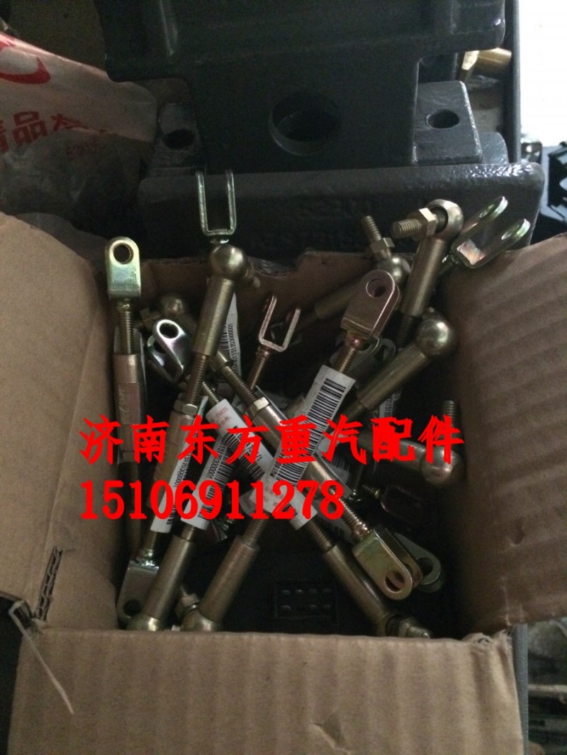 WG1664447024,調(diào)整推桿總成,濟(jì)南東方重汽配件銷售中心
