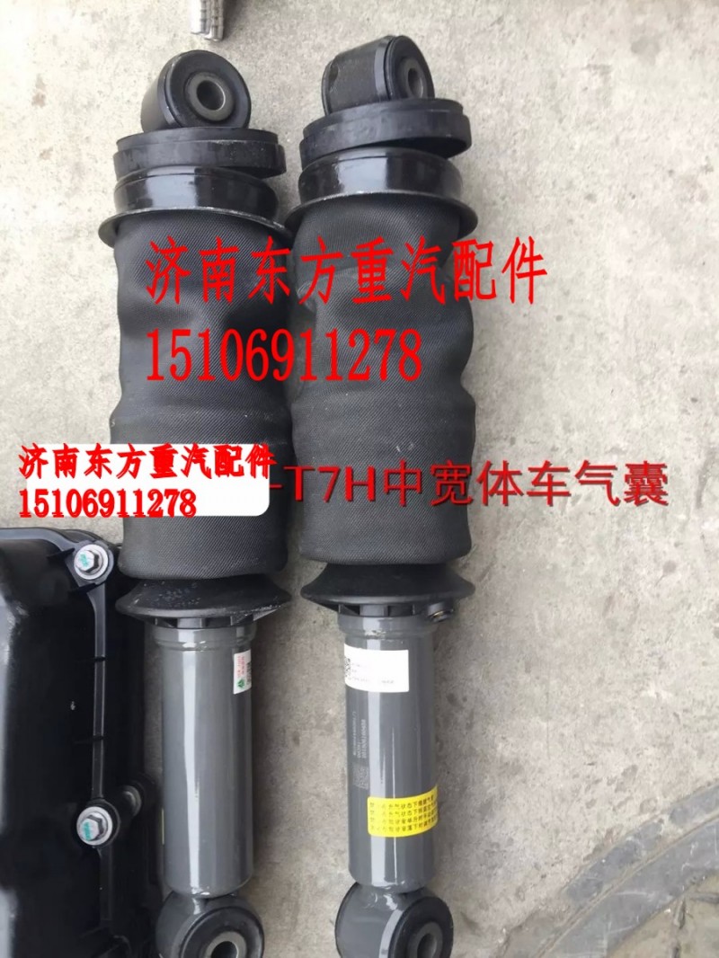 WG9925528015,駕駛室舉升氣囊總成,濟(jì)南東方重汽配件銷售中心