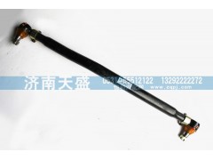 DZ9118430018,轉向直拉桿總成,濟南天盛汽車配件有限公司