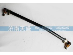 SZ943000000,轉(zhuǎn)向直拉桿總成,濟(jì)南天盛汽車(chē)配件有限公司