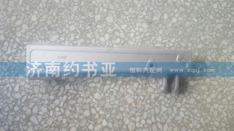 H4531010107A0前臉扶手鋁支架左福田歐曼GTL/H4531010107A0