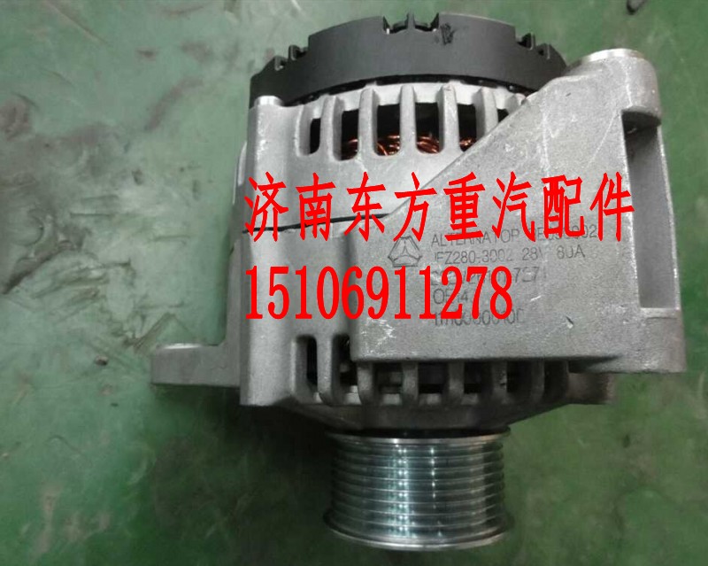 082V26101-7271,發(fā)電機(jī)總成,濟(jì)南東方重汽配件銷售中心