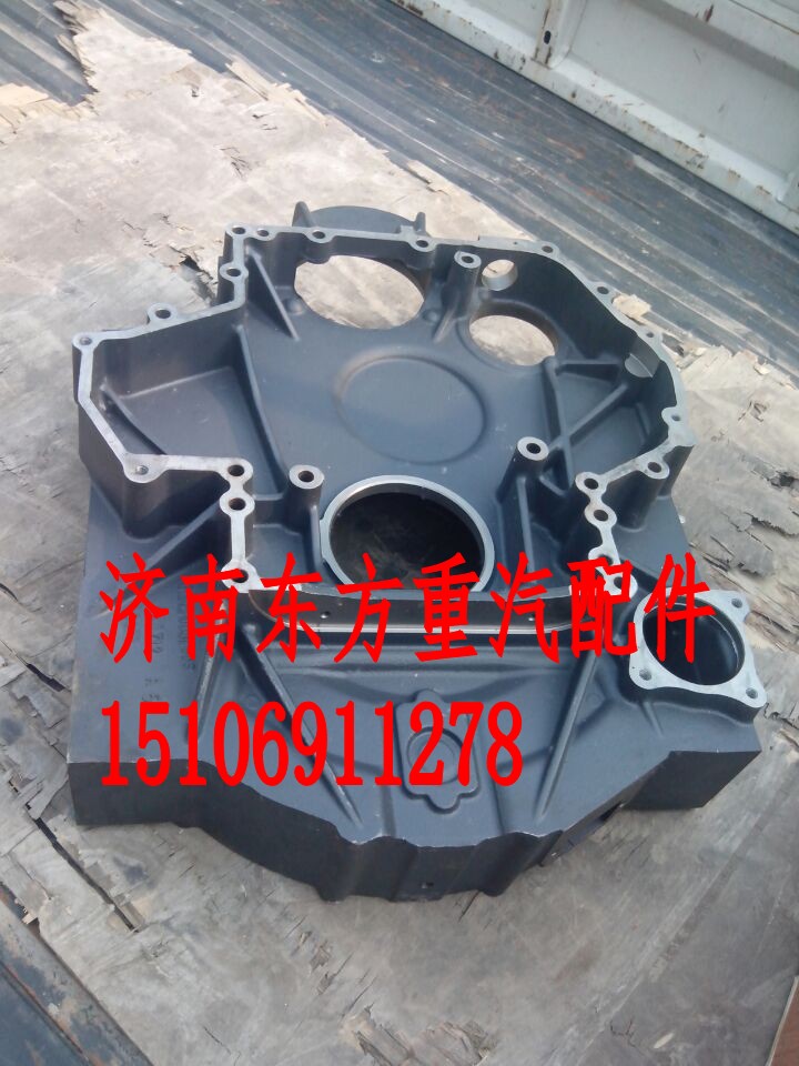 612630030006,飛輪殼,濟(jì)南東方重汽配件銷售中心
