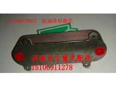VG1246070012,機(jī)油冷卻器芯,濟(jì)南東方重汽配件銷售中心
