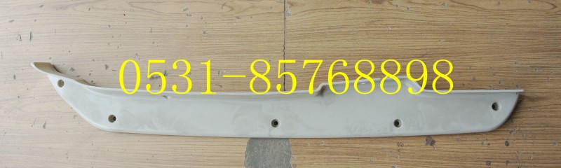 812W41610-0004,C7H保險(xiǎn)杠左裝飾板,濟(jì)南開泰工貿(mào)有限公司