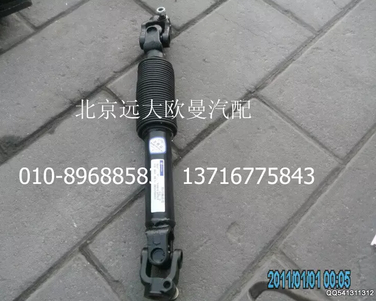 1110834200001,轉(zhuǎn)向傳動軸,北京遠大歐曼汽車配件有限公司