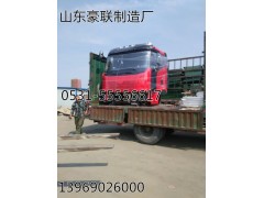 聯(lián)合重卡駕駛室總成廠家供應(yīng)原廠聯(lián)合駕駛室總成,聯(lián)合重卡駕駛室總成廠家供應(yīng)原廠聯(lián)合駕駛室總成,山東豪聯(lián)車身制造廠