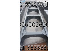 訂做豪沃副梁總成原廠車架總成大梁總成廠家價(jià)格圖片,訂做豪沃副梁總成原廠車架總成大梁總成廠家價(jià)格圖片,山東豪聯(lián)車身制造廠