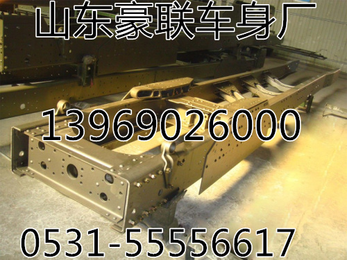 解放奧威車架大梁總成原廠車架子廠家價(jià)格圖片,解放奧威車架大梁總成原廠車架子廠家價(jià)格圖片,山東豪聯(lián)車身制造廠