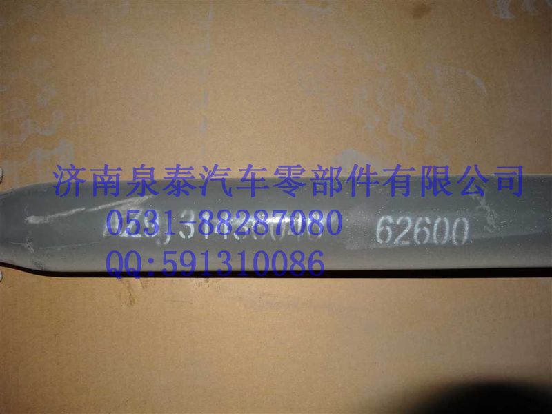 AZ9931430040,轉(zhuǎn)向直拉桿總成,濟南泉泰機械零部件有限公司