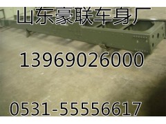 解放悍威車架總成大梁總成大架子廠家價格圖片,解放悍威車架總成大梁總成大架子廠家價格圖片,山東豪聯(lián)車身制造廠