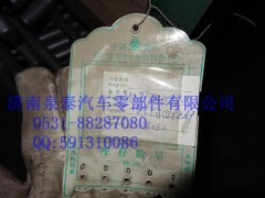 AZ9731430090,轉(zhuǎn)向直拉桿總成,濟(jì)南泉泰機械零部件有限公司
