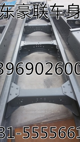 原廠車架總成大架子豪沃大梁總成廠家價(jià)格圖片,原廠車架總成大架子豪沃大梁總成廠家價(jià)格圖片,山東豪聯(lián)車身制造廠