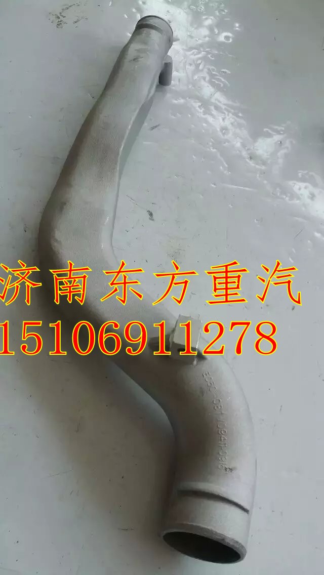 081V09411-0916,中冷管,濟南東方重汽配件銷售中心